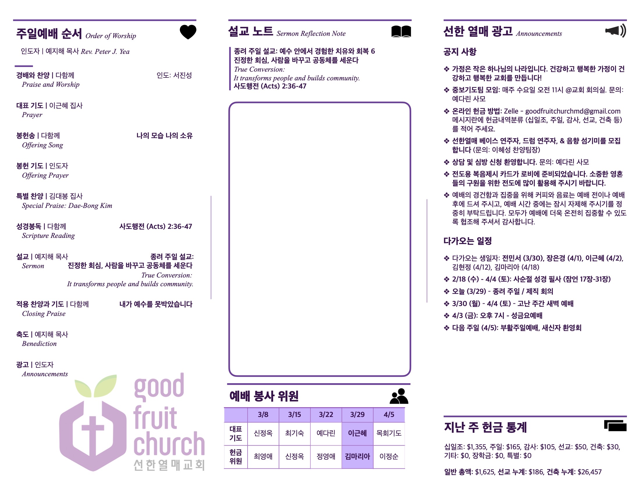 https://mail.goodfruitchurch.org/data/file/sub_0304/2906860432_0ZnWEjuy_7d94b28ae01c6ba252706606f9325f3731512312.jpg