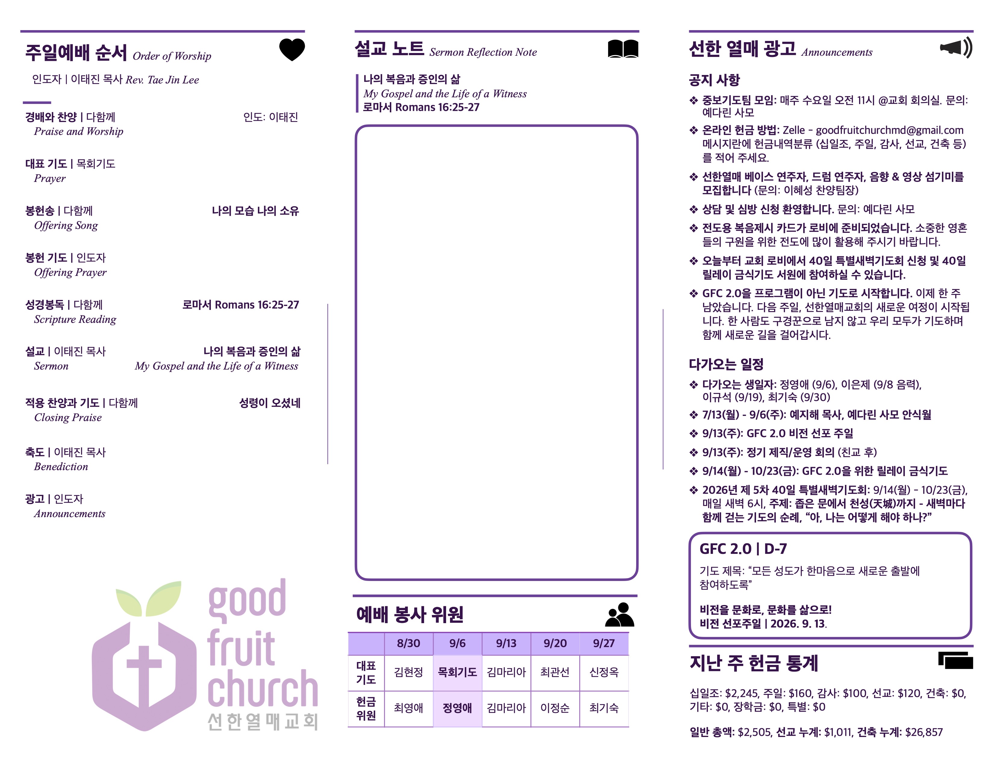 https://mail.goodfruitchurch.org/data/file/sub_0304/2906860432_3spTlFmB_9525860b9d85e4836df9b78032e7b5bba2038326.jpg