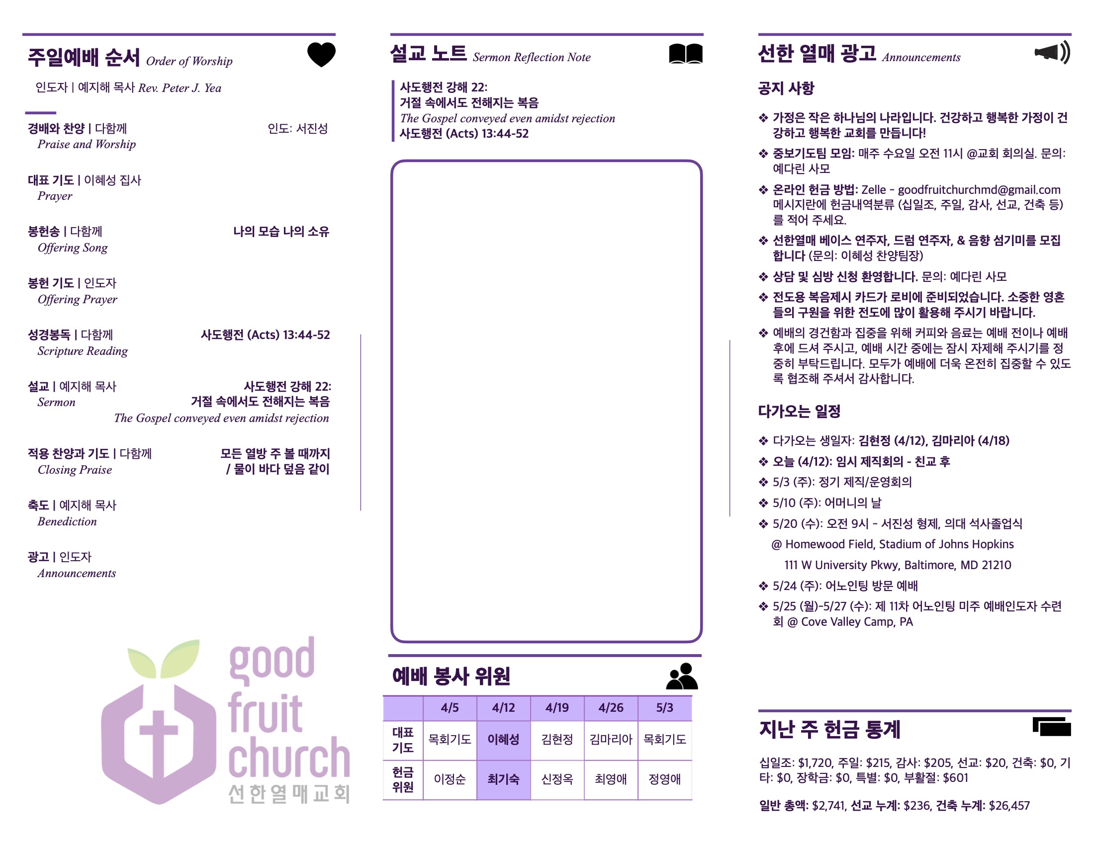 https://mail.goodfruitchurch.org/data/file/sub_0304/2906860432_4daqBvyM_39be954d0d55f01fc78c48296ed02ae5c51af9da.jpg