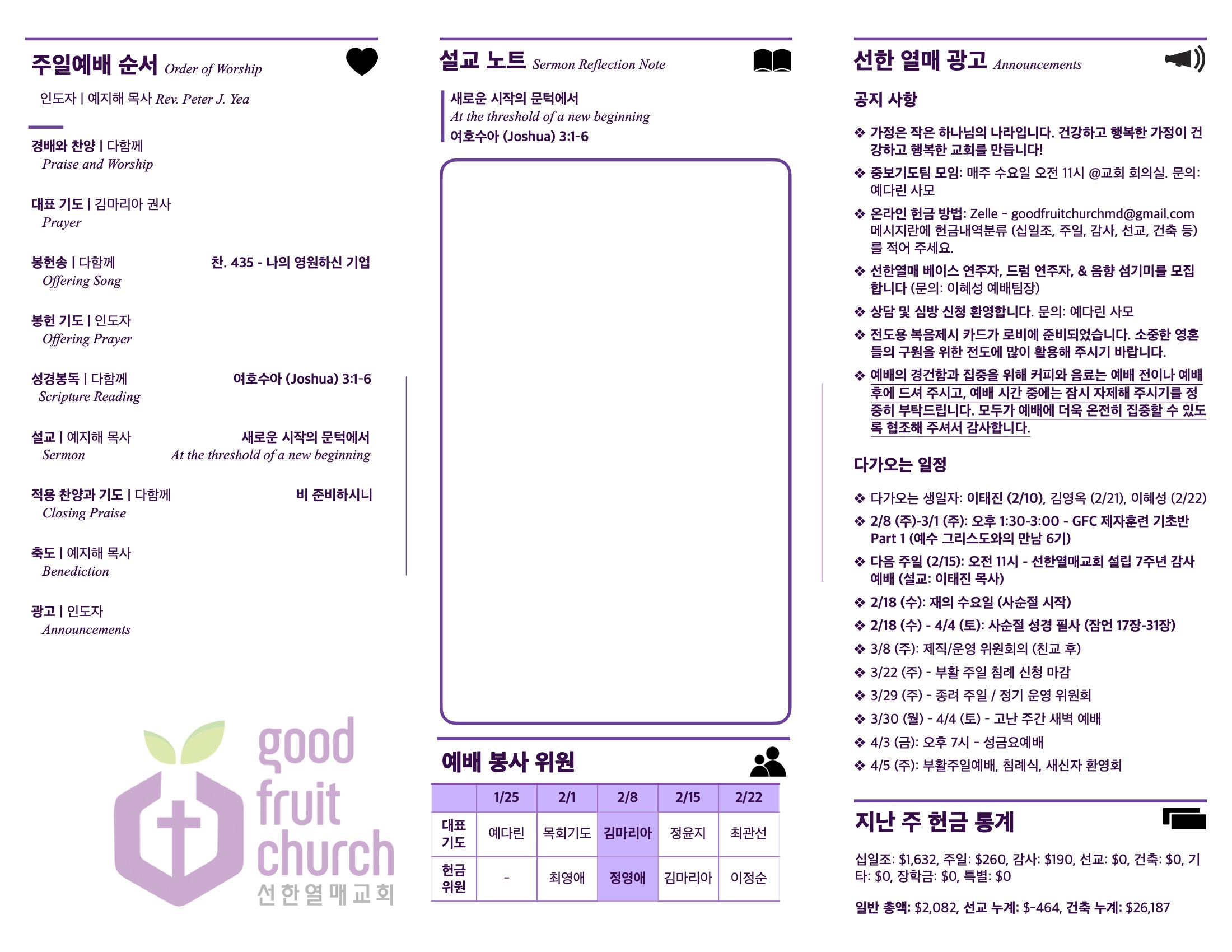 https://mail.goodfruitchurch.org/data/file/sub_0304/2906860432_7uQjXI1e_0e837192b383d5b9428738fee1fb73fc34c3a1cc.jpg