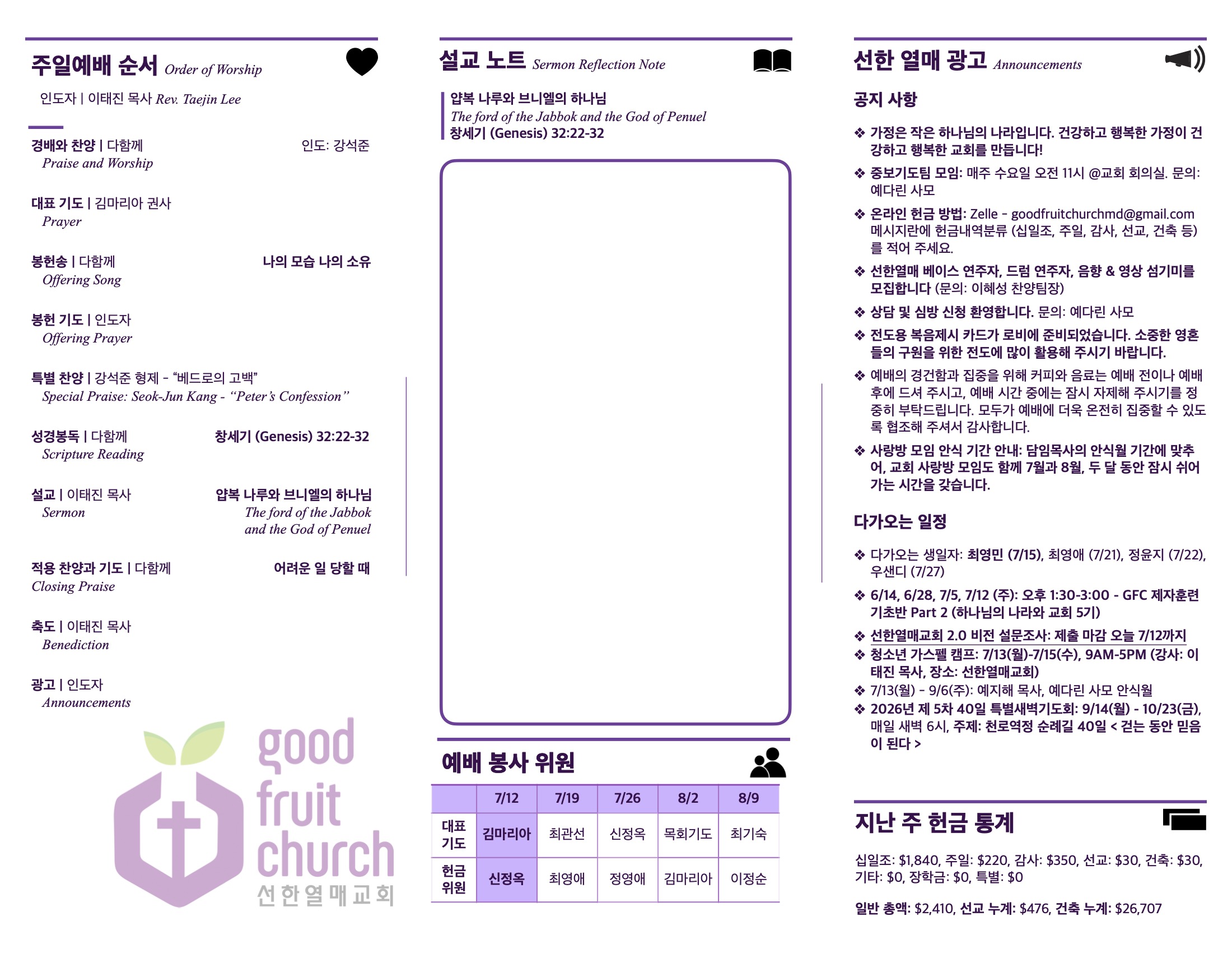 https://mail.goodfruitchurch.org/data/file/sub_0304/2906860432_8FXYO0zr_7b73fc8d3f3f280698aed7a95a1d07a656a0178c.jpg