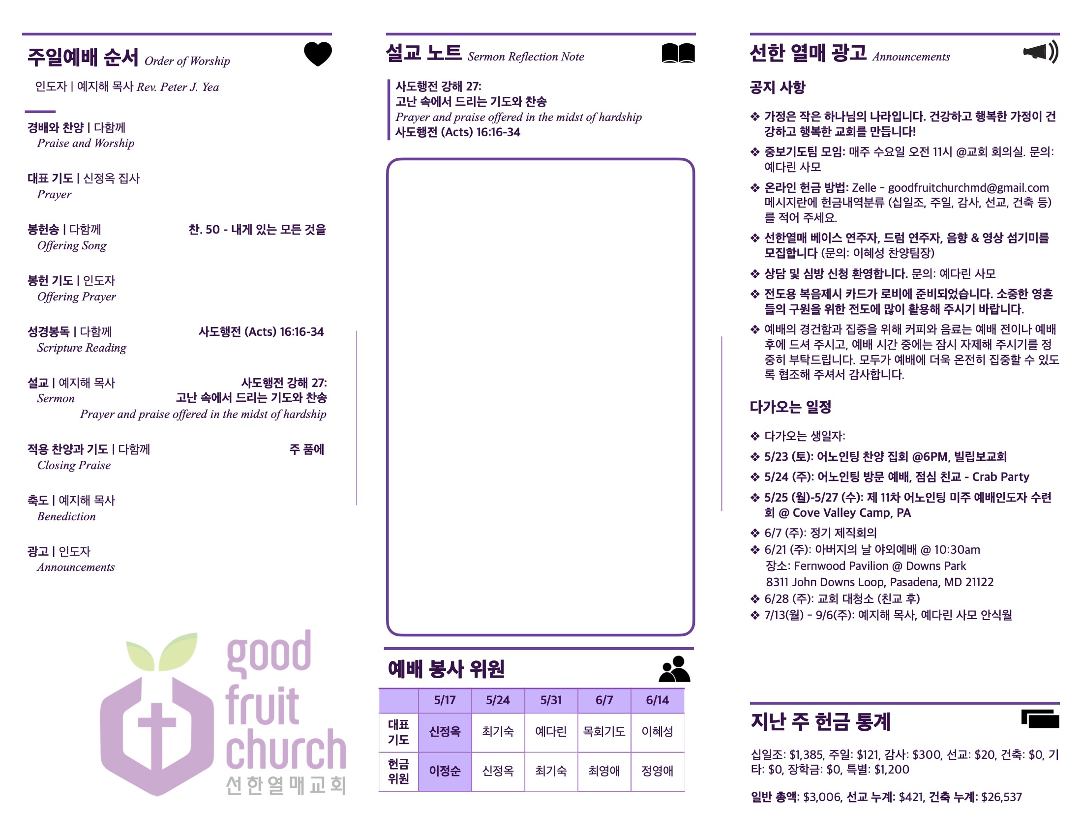 https://mail.goodfruitchurch.org/data/file/sub_0304/2906860432_8xVFW3Iz_a279779ddab644d98fbbe7adf95dcd078e68d081.jpg