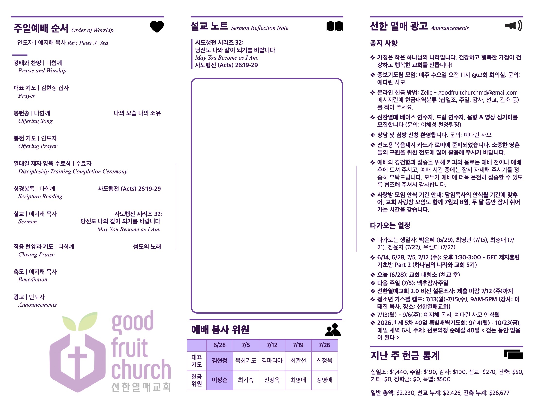 https://mail.goodfruitchurch.org/data/file/sub_0304/2906860432_Gdjz8Q4e_7e1fcd84f258c8b7b6bbaeaedf6cf8b0ed395b27.jpg