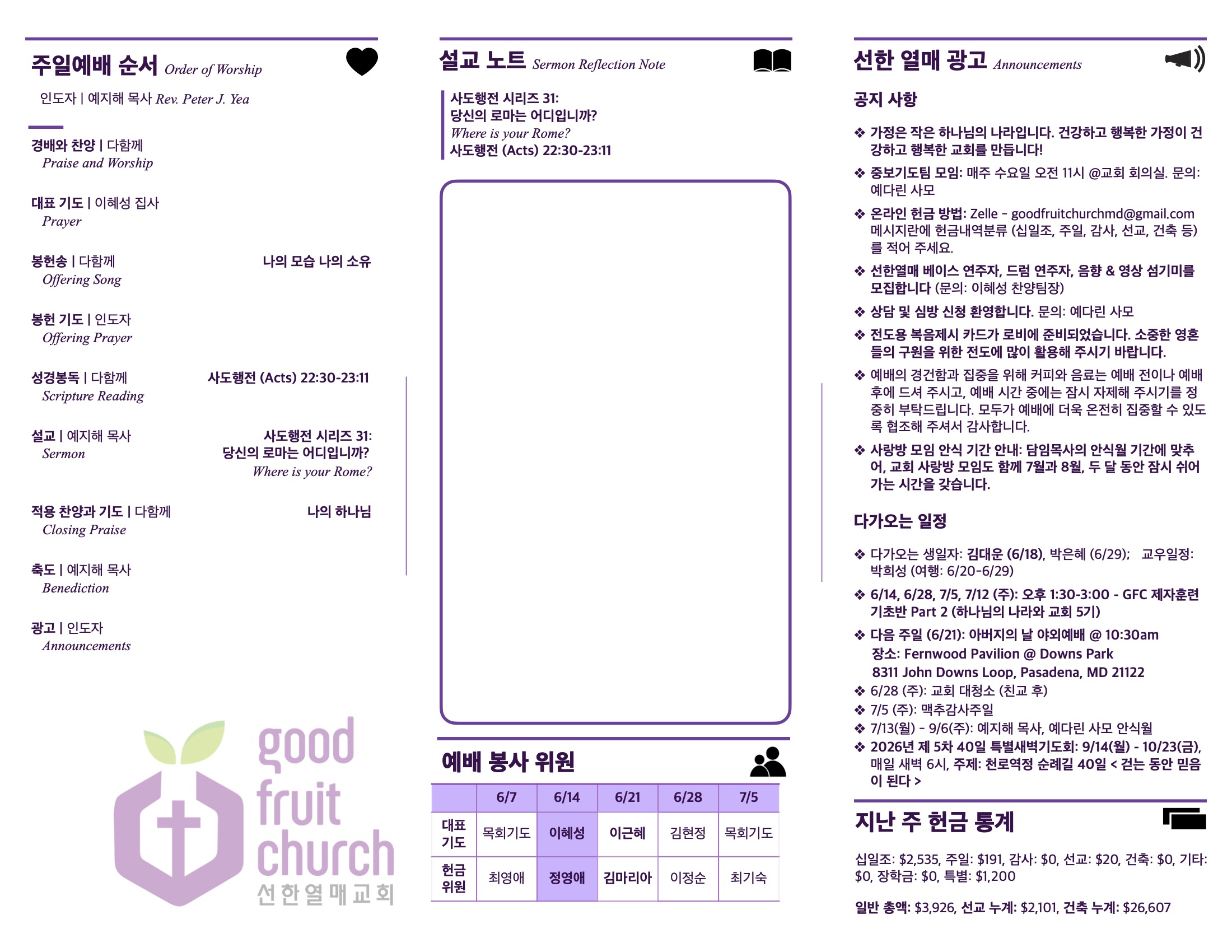 https://mail.goodfruitchurch.org/data/file/sub_0304/2906860432_HQqgik0W_ecc57935642c235840dddfc8643c6463f5bf741b.jpg
