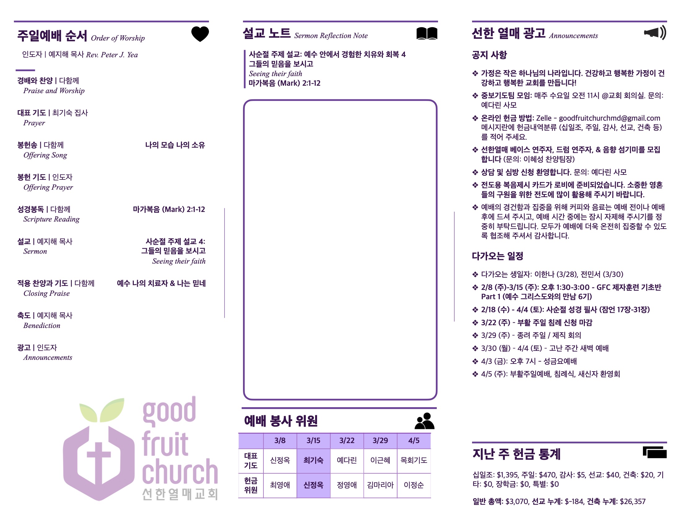 https://mail.goodfruitchurch.org/data/file/sub_0304/2906860432_MhUmypOb_f680b8a4c579497f5ea5e76dae3b9540e1348b01.jpg