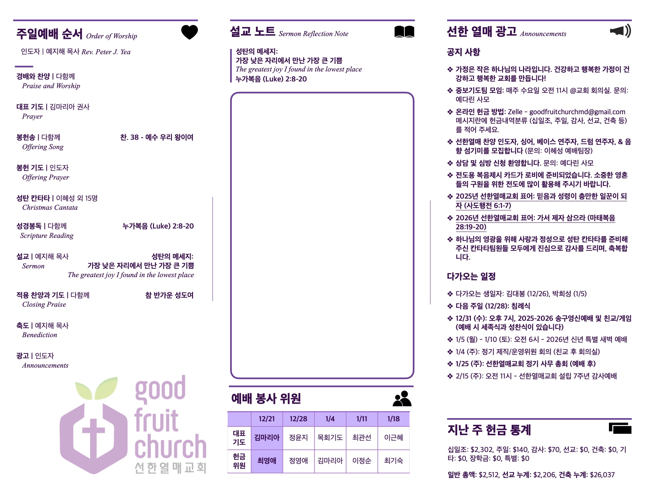 https://mail.goodfruitchurch.org/data/file/sub_0304/2906860432_S2EqJCHX_5cce25fc5419303af34d586070f9987d2759c64c.jpg