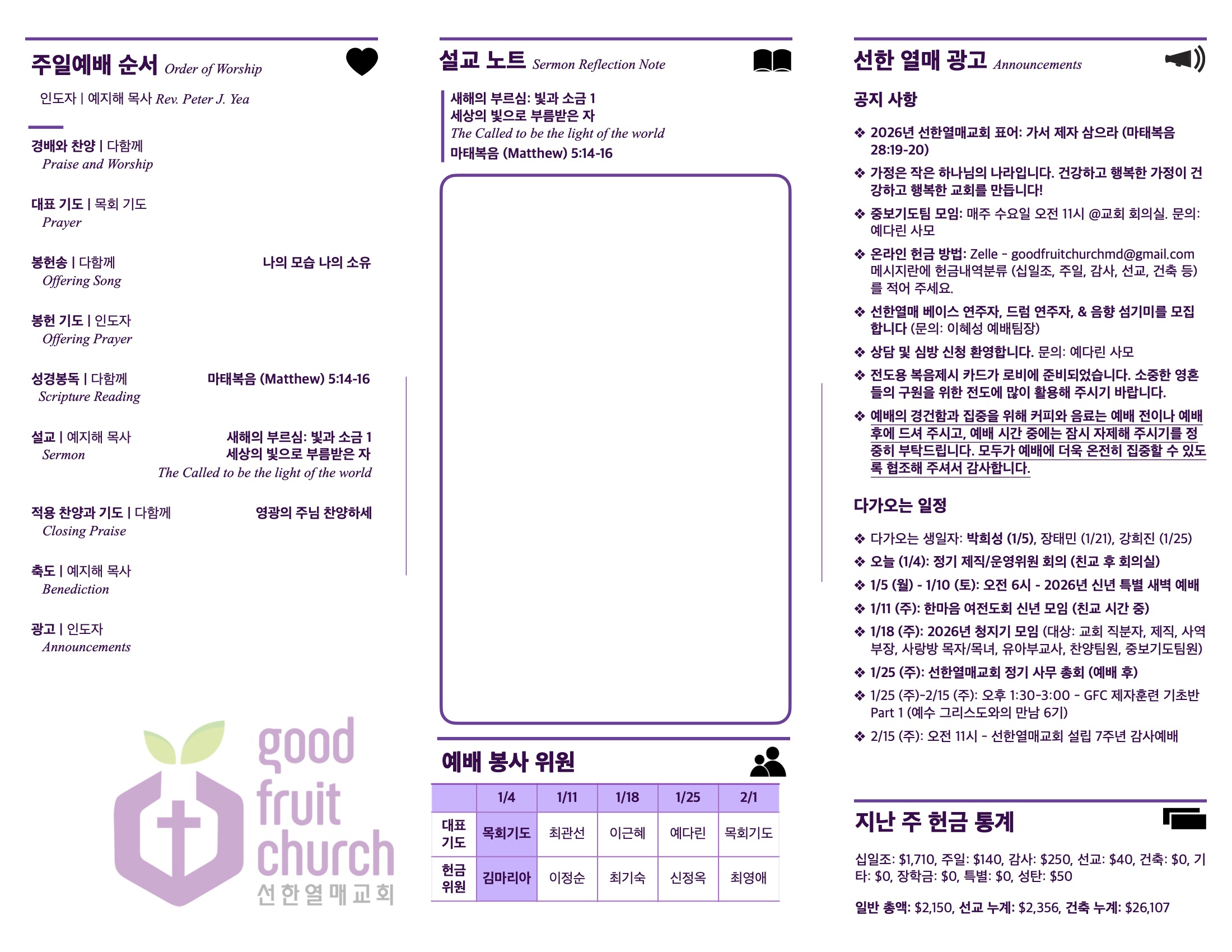 https://mail.goodfruitchurch.org/data/file/sub_0304/2906860432_aQS7REqT_60d872bc6117765f1003dfb4299977b6c51ba359.jpg