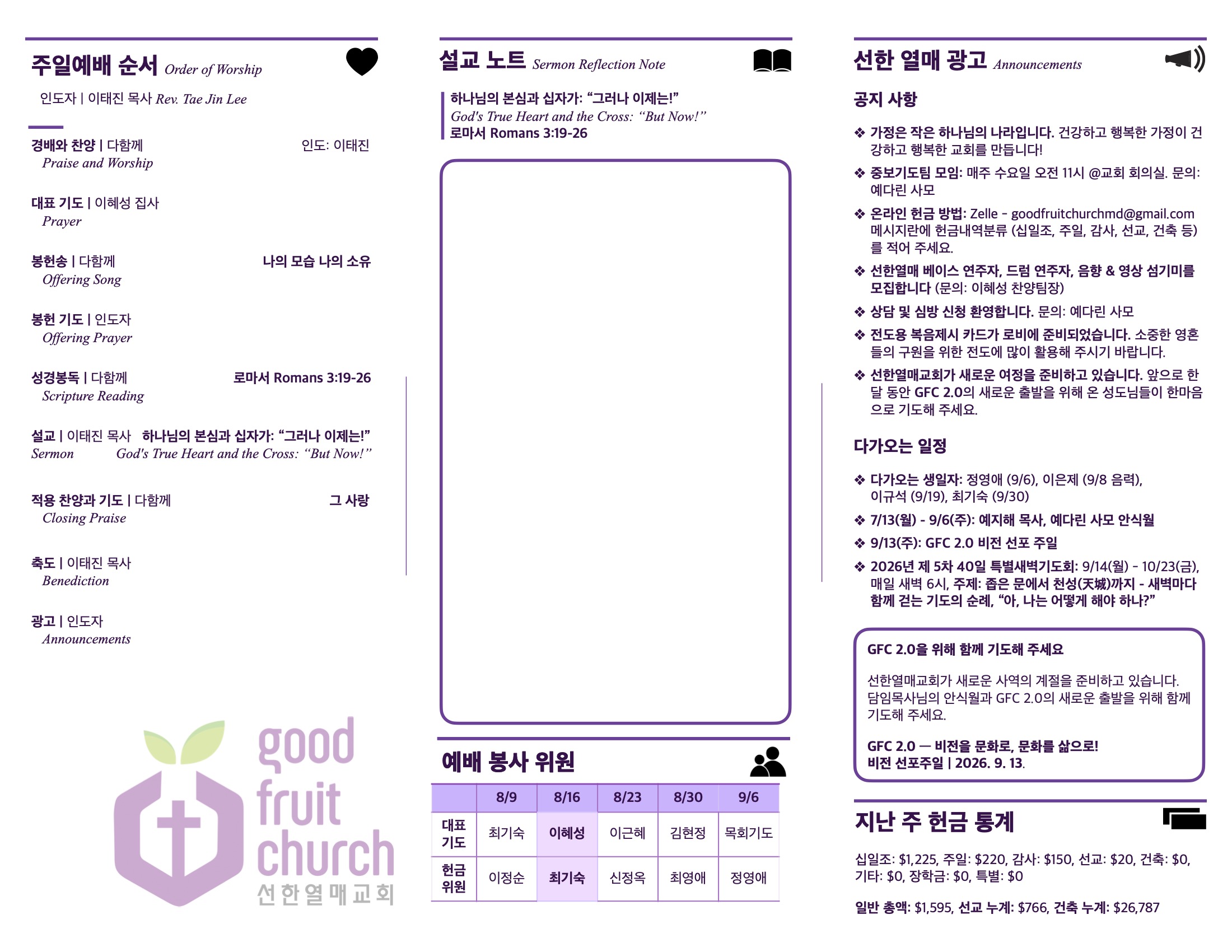 https://mail.goodfruitchurch.org/data/file/sub_0304/2906860432_dUs6cwC1_94d6c19ed79ae7411de04178f3c03010c431a75e.jpg