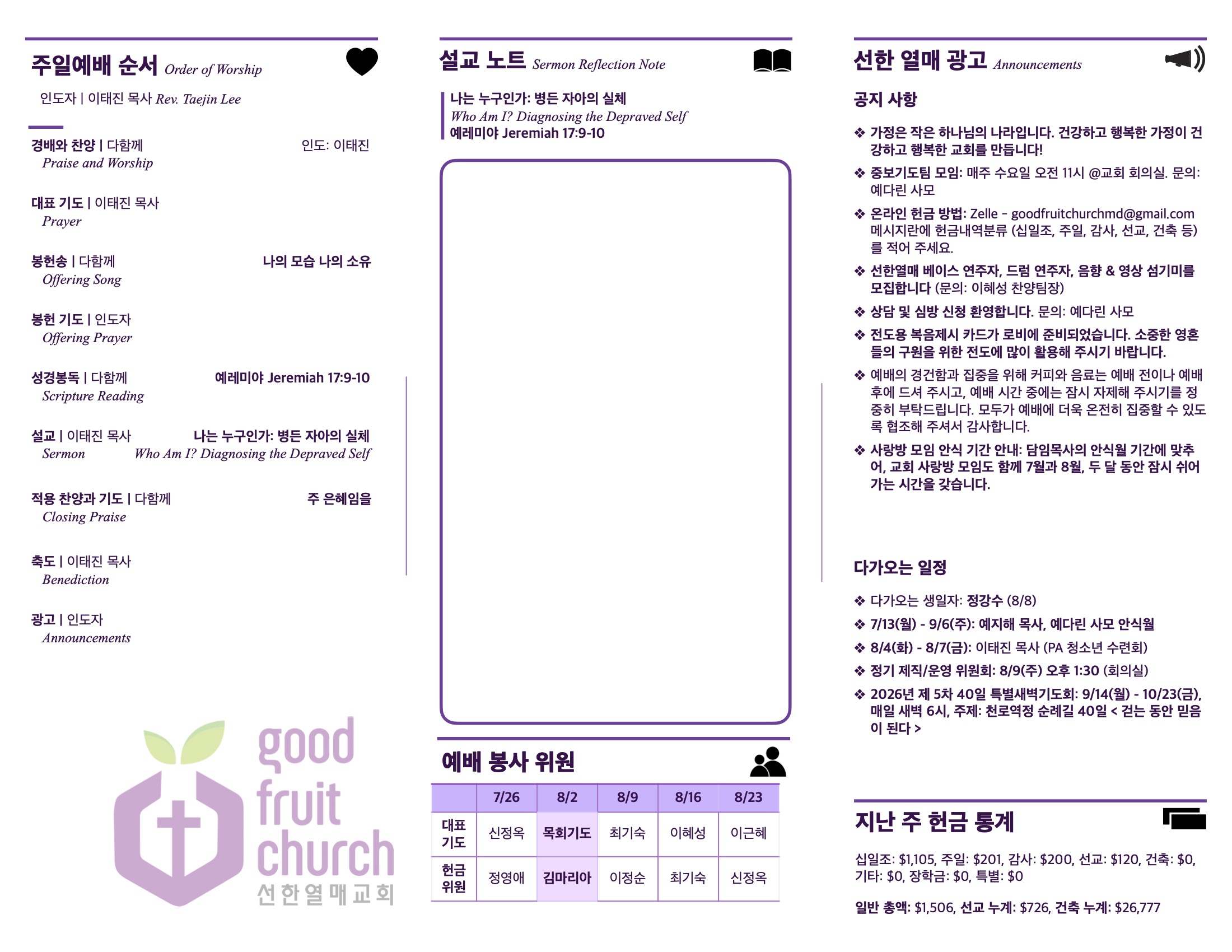 https://mail.goodfruitchurch.org/data/file/sub_0304/2906860432_eQhrVgHR_d1356174e2ba4b82da63d8fe3f9f93259751b19e.jpg