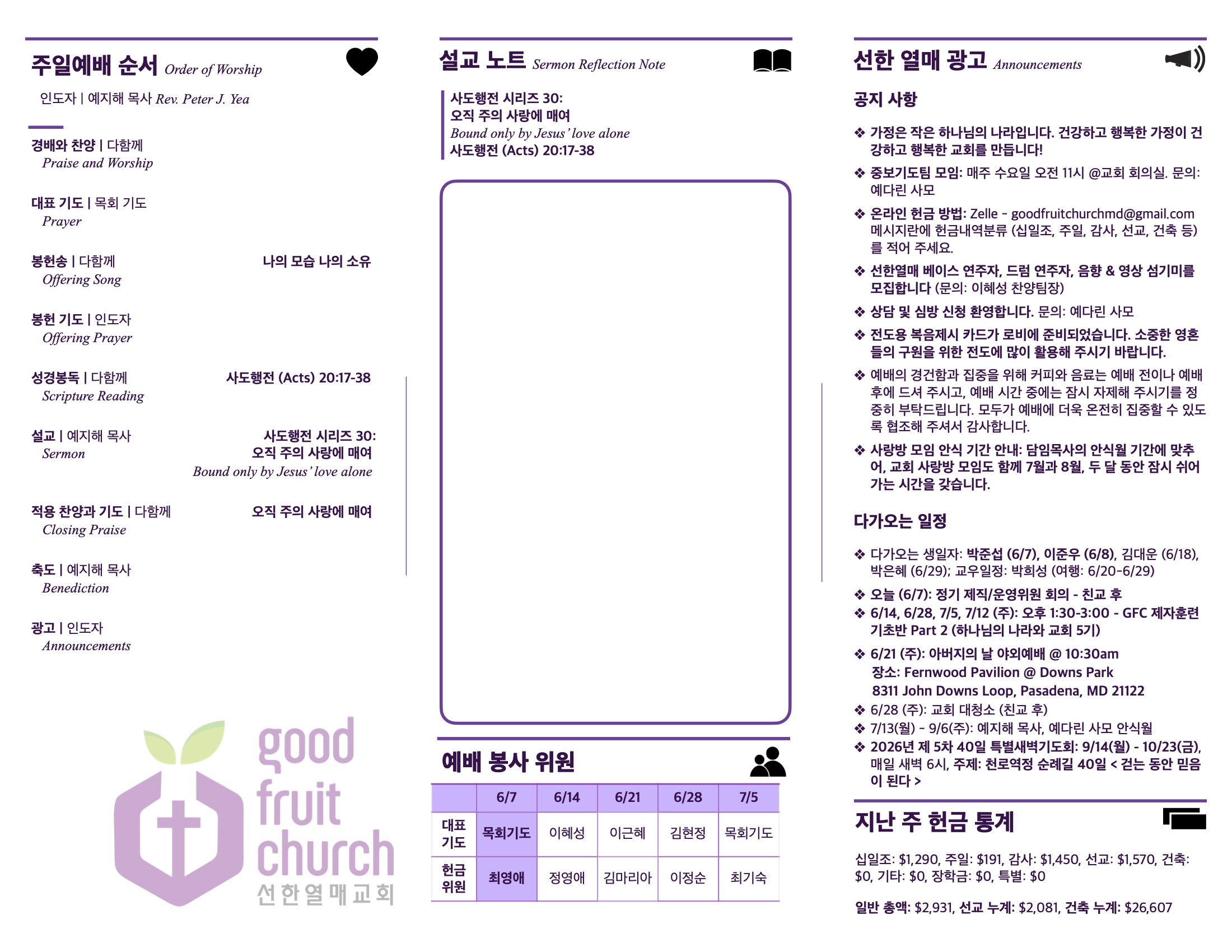 https://mail.goodfruitchurch.org/data/file/sub_0304/2906860432_fbVdBgQw_1db2fdcf4bde5d754822314fb5ff79c62cca3728.jpg