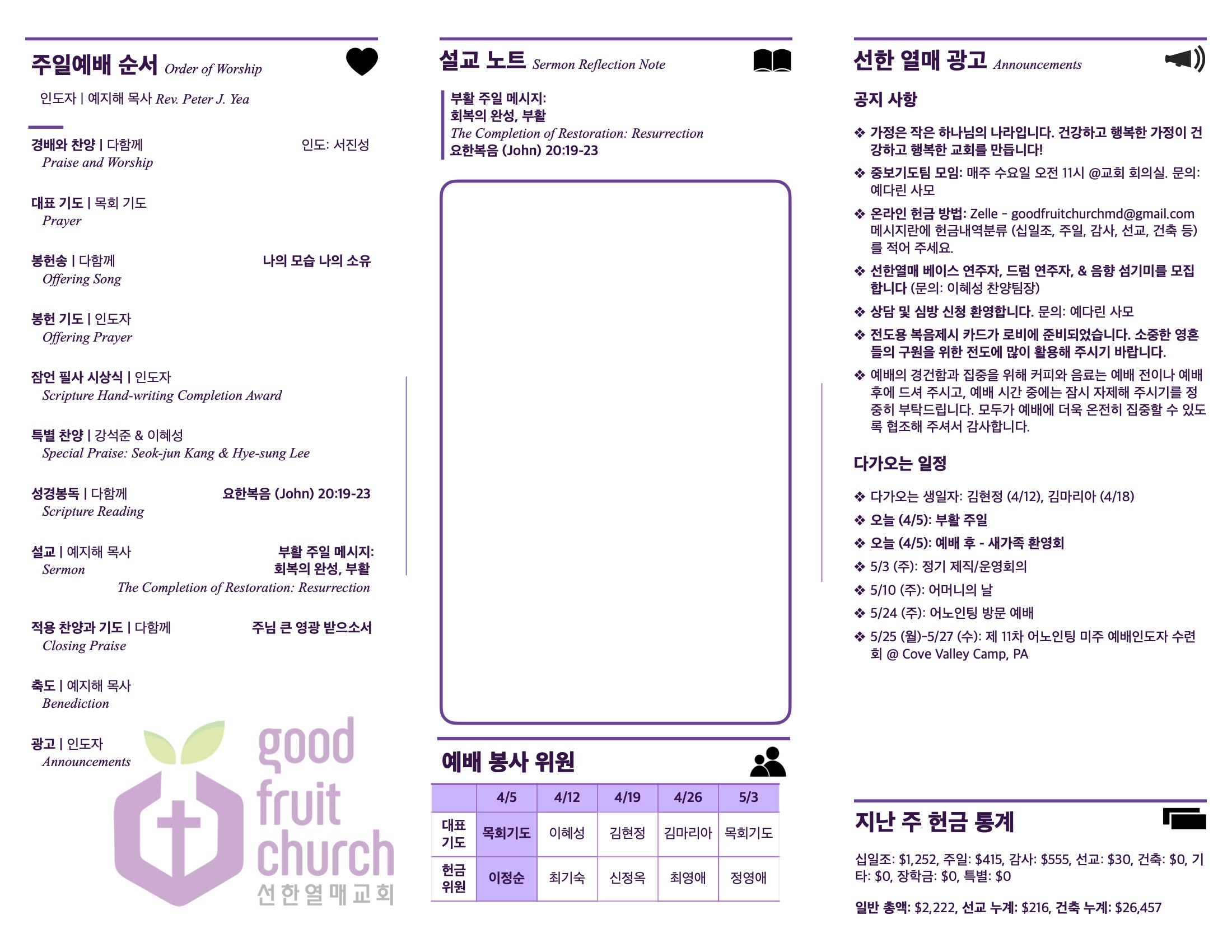 https://mail.goodfruitchurch.org/data/file/sub_0304/2906860432_fdQjgrZt_e213e436ac2b483bb5a4897aaeed0cb62cd6dbe5.jpg
