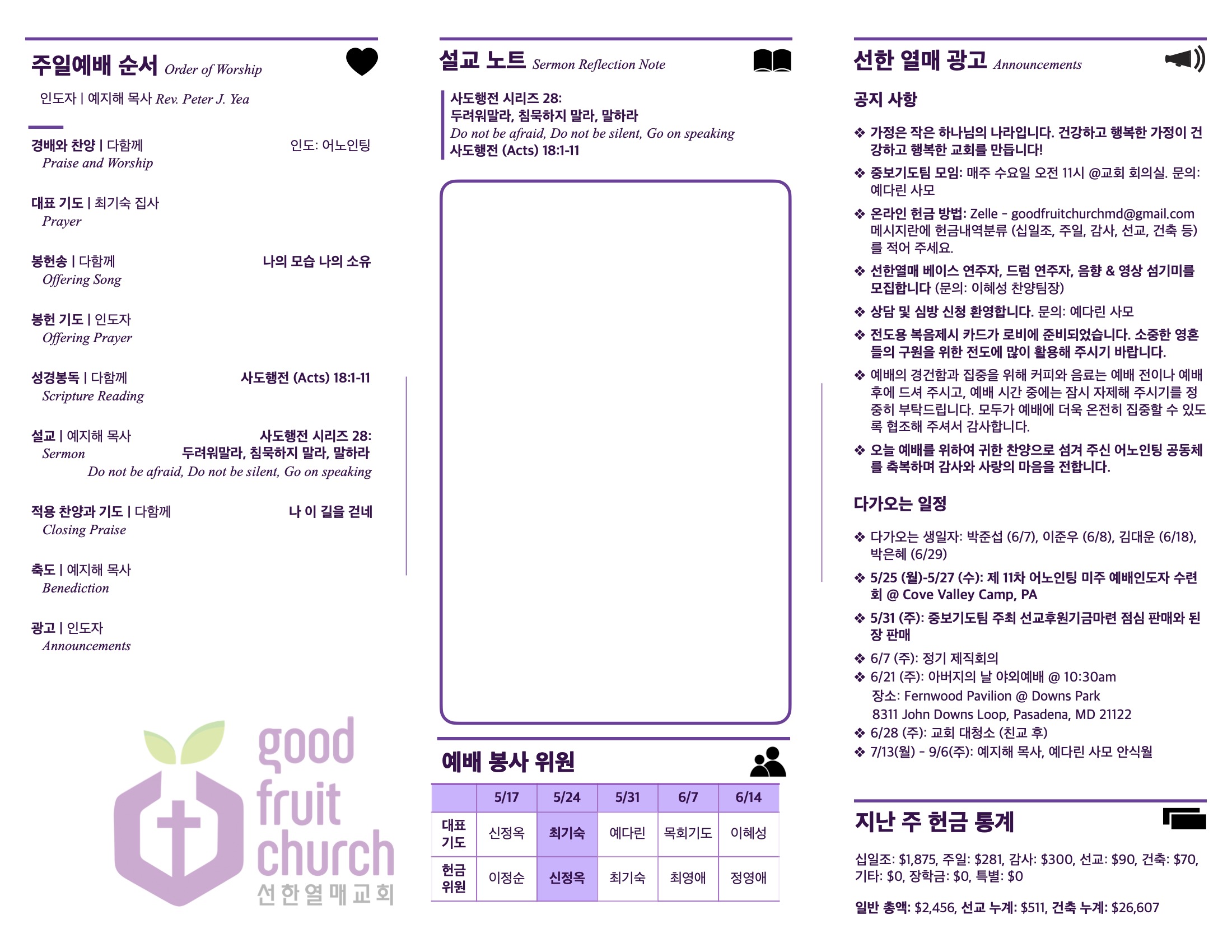 https://mail.goodfruitchurch.org/data/file/sub_0304/2906860432_oAlWha1J_4f56ca73dd8710c0b45061941722840061468a03.jpg