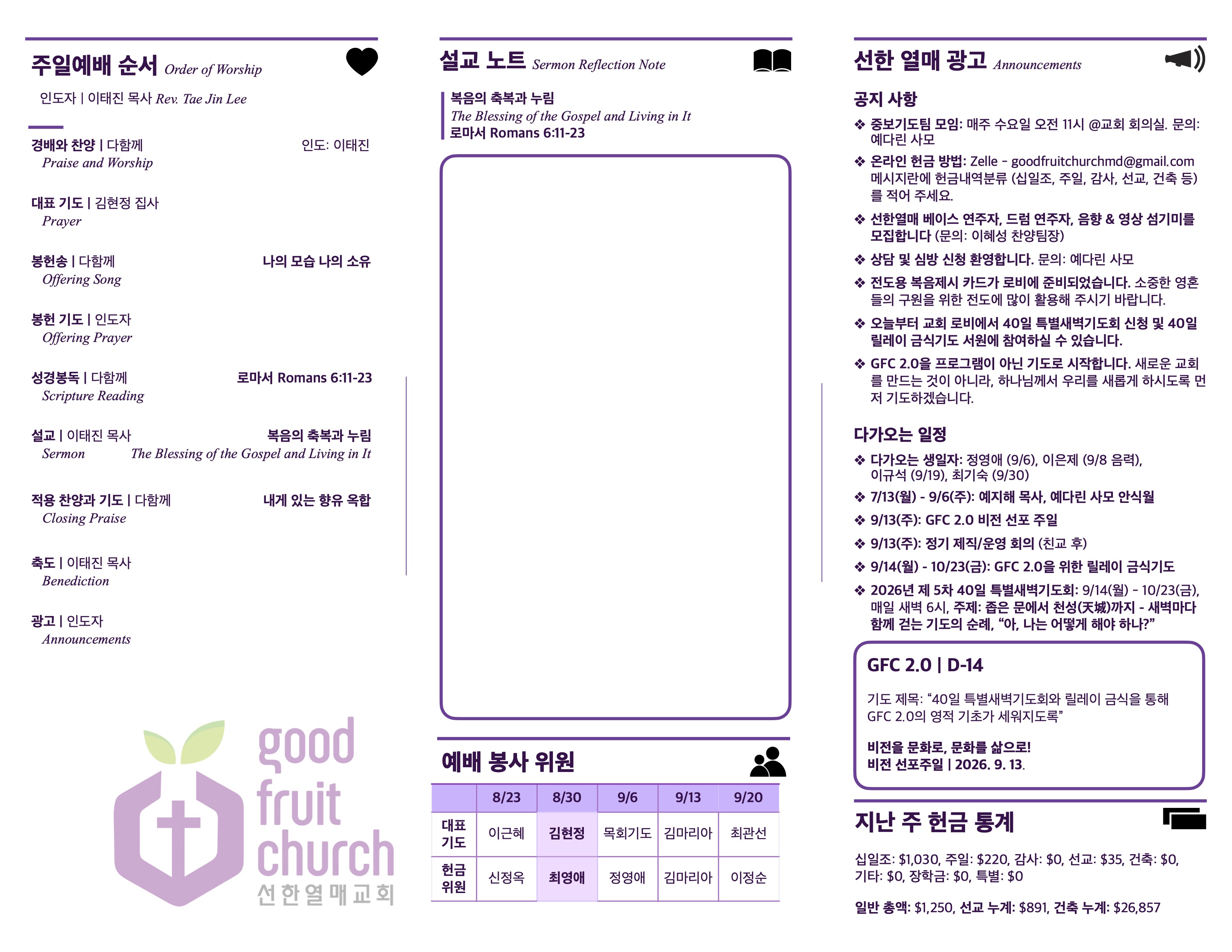 https://mail.goodfruitchurch.org/data/file/sub_0304/2906860432_s4NhJUEW_1eb39f3af01858e782ac360d4f82a5103def5e82.jpg
