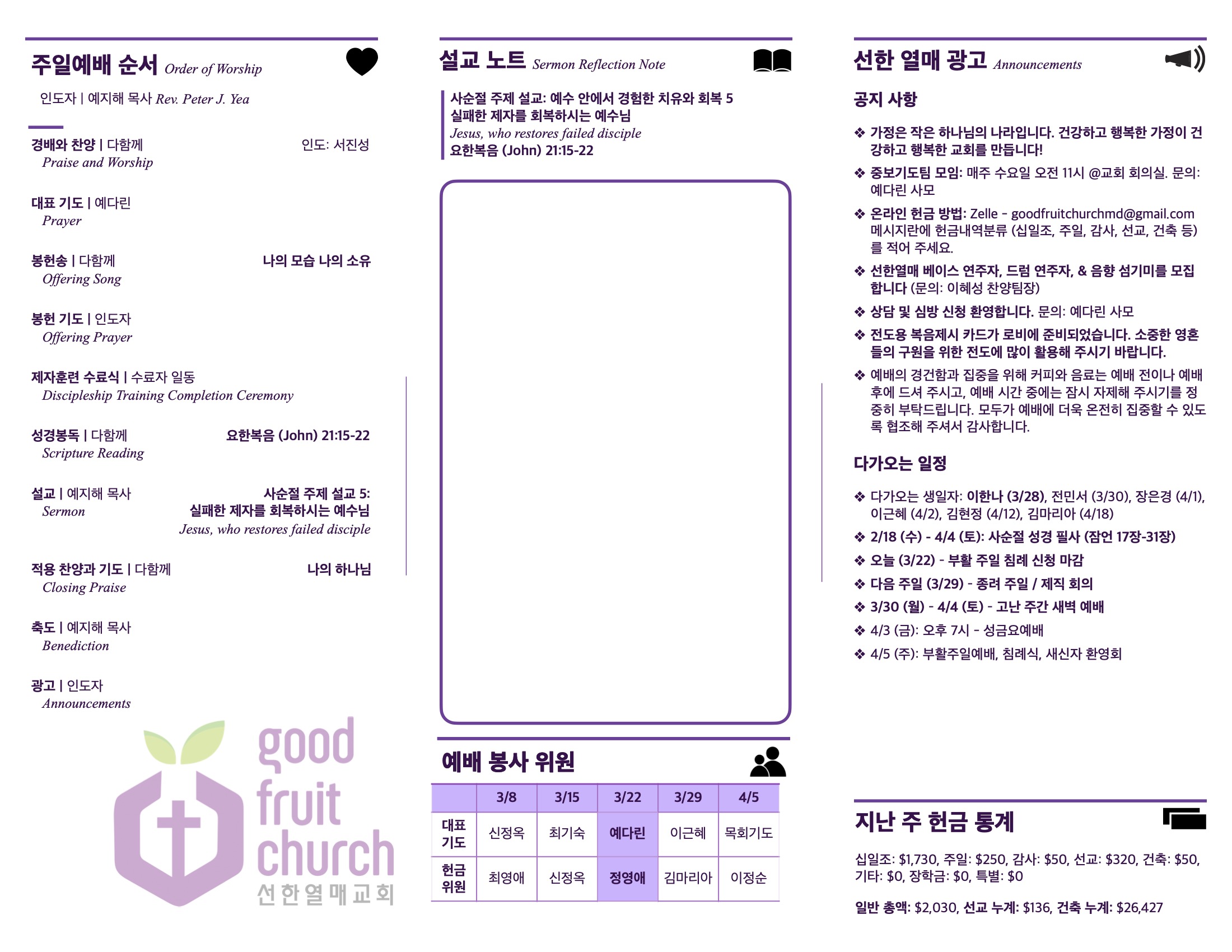 https://mail.goodfruitchurch.org/data/file/sub_0304/2906860432_tLTjRouw_4e89c47c453714846eea2a3119ac9a9427a4c14b.jpg