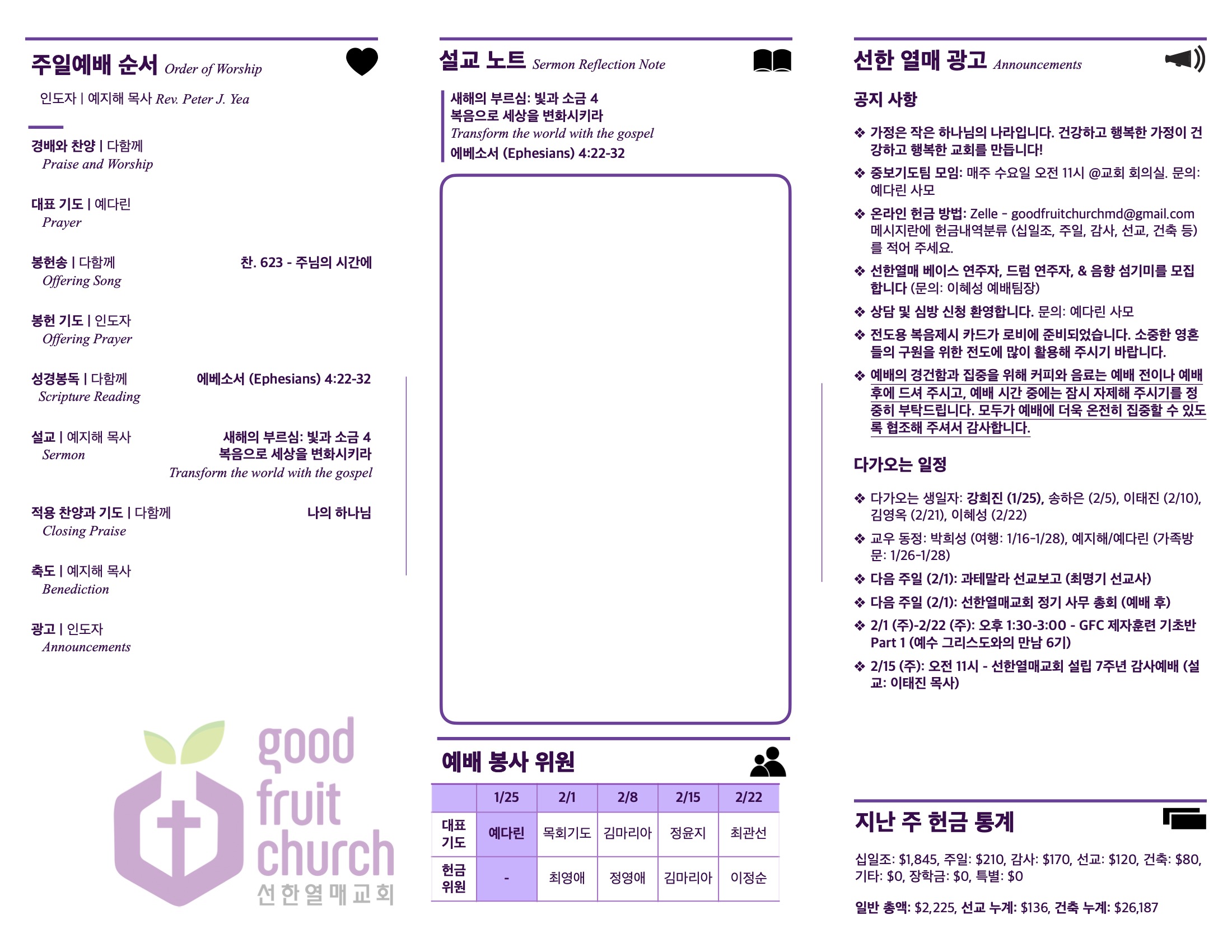 https://mail.goodfruitchurch.org/data/file/sub_0304/2906860432_trkB46RP_c2c7580203c4f943c3050eb4914028360940e37e.jpg
