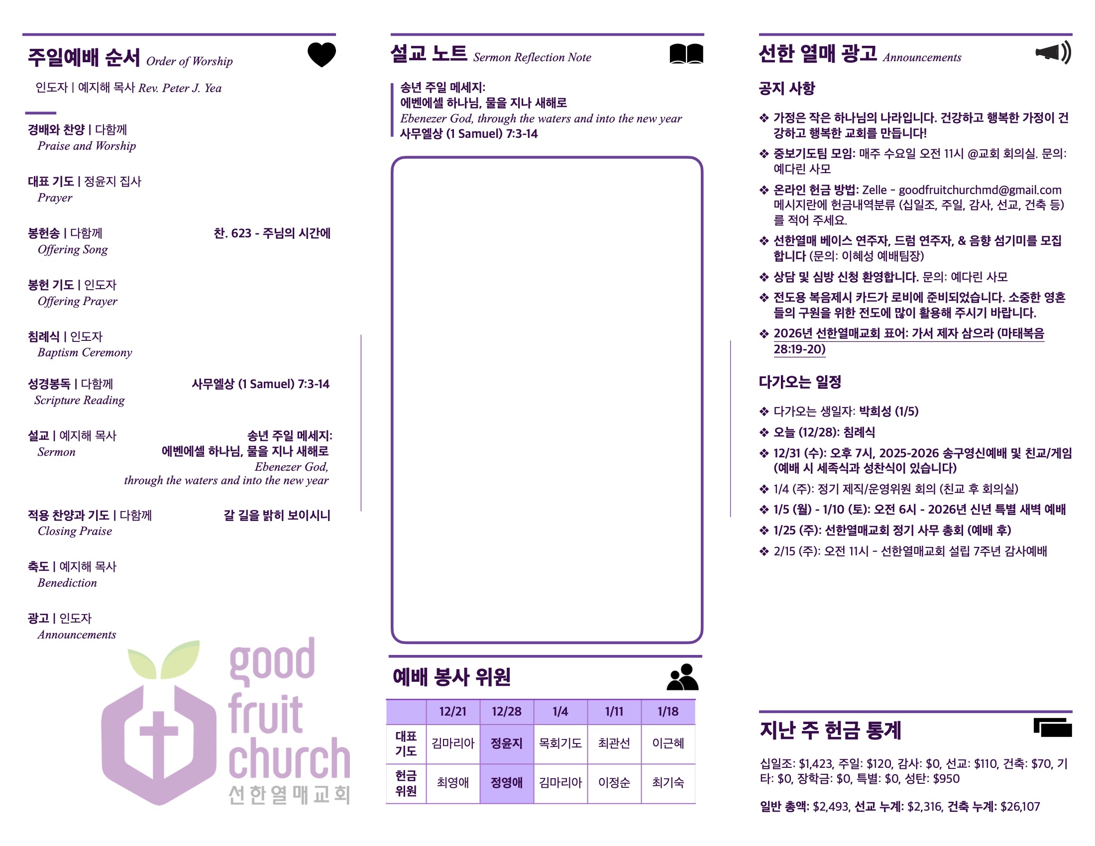 https://mail.goodfruitchurch.org/data/file/sub_0304/2906860432_zseujw6Q_5da45cf7a60d90d47c8289a5cea8ae952a213917.jpg
